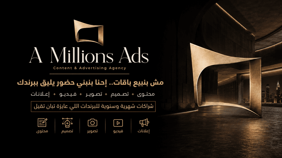 A Millions Ads